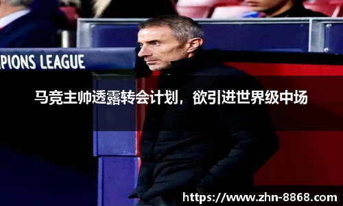 8868体育网页版APP