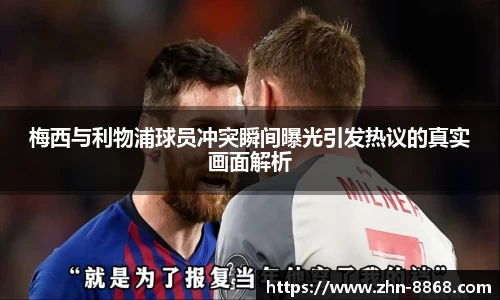 8868体育网页版APP